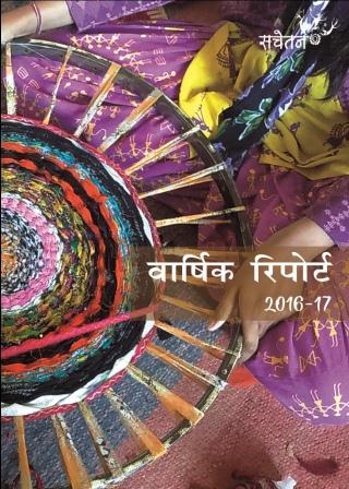 Front Cover Annual Report 16-17